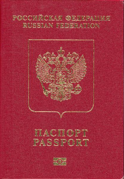 Transcripció del rus - Passaport